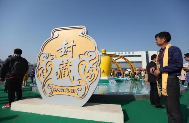 致敬中国酒源头 苏酒集团2018封藏大典盛大开幕