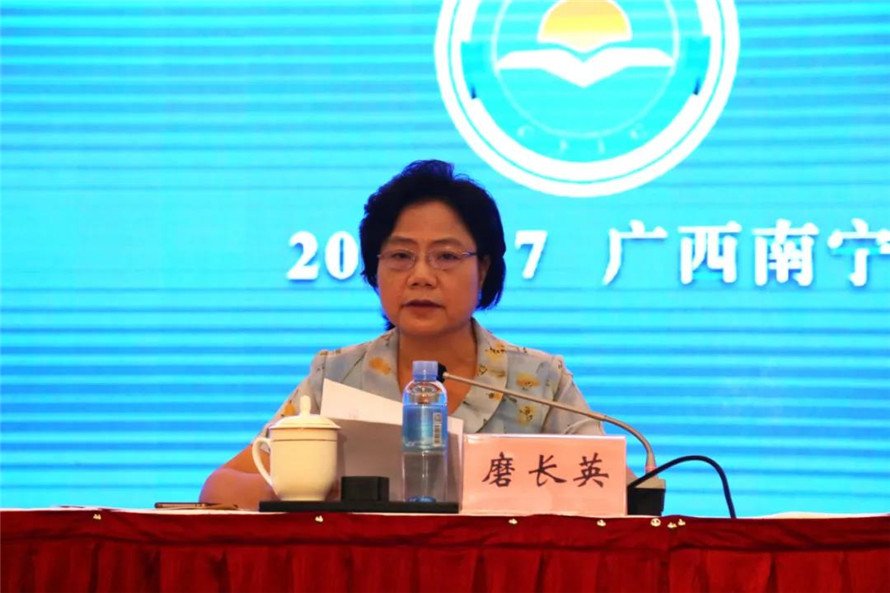 磨长英讲话.jpg