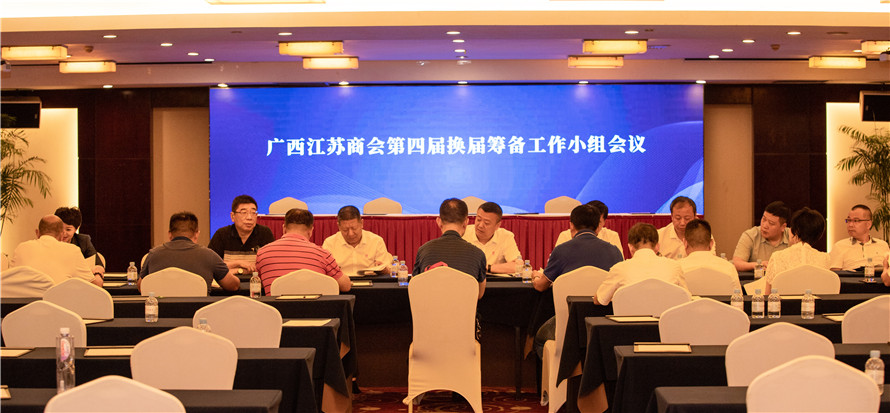 小组会.jpg