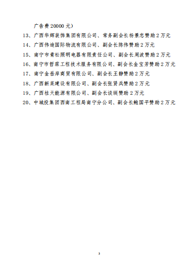 3微信图片_20200918140625.png