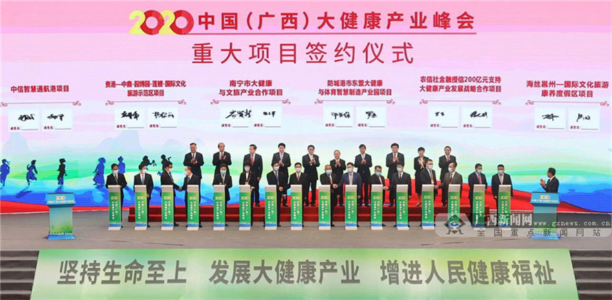 现场签署24个投资合作意向协议.jpg