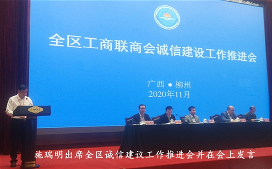 施瑞明发言1.png