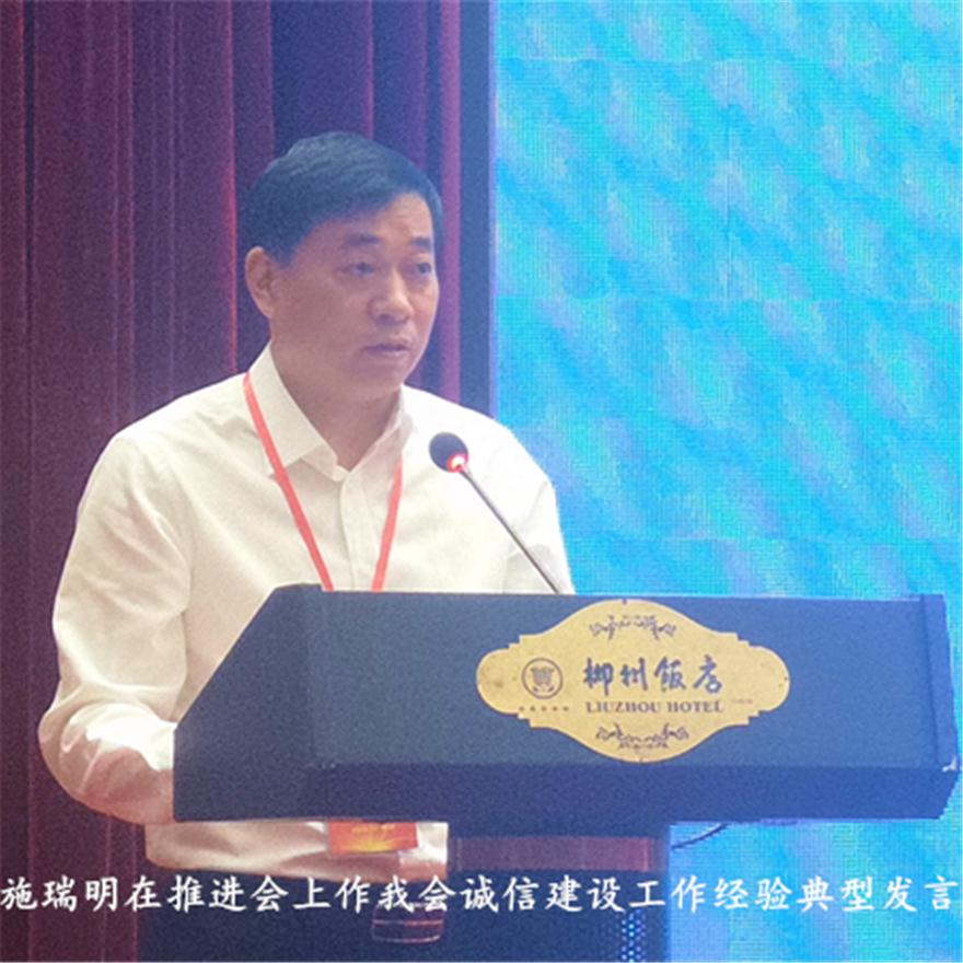 施瑞明发言2.png