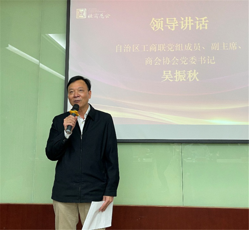 吴振秋讲话.png