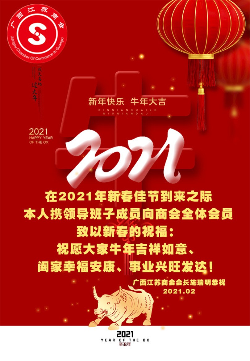 会长新春祝辞.jpg