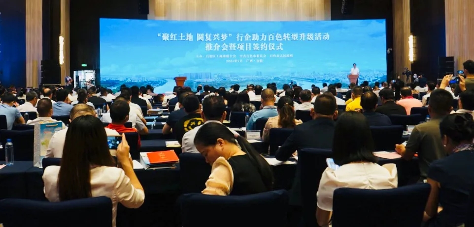 03推介会现场.jpg