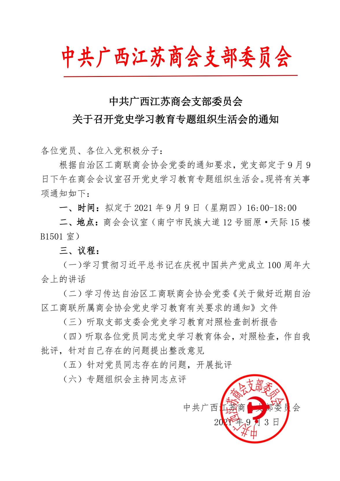 微信图片_20210903183756.jpg