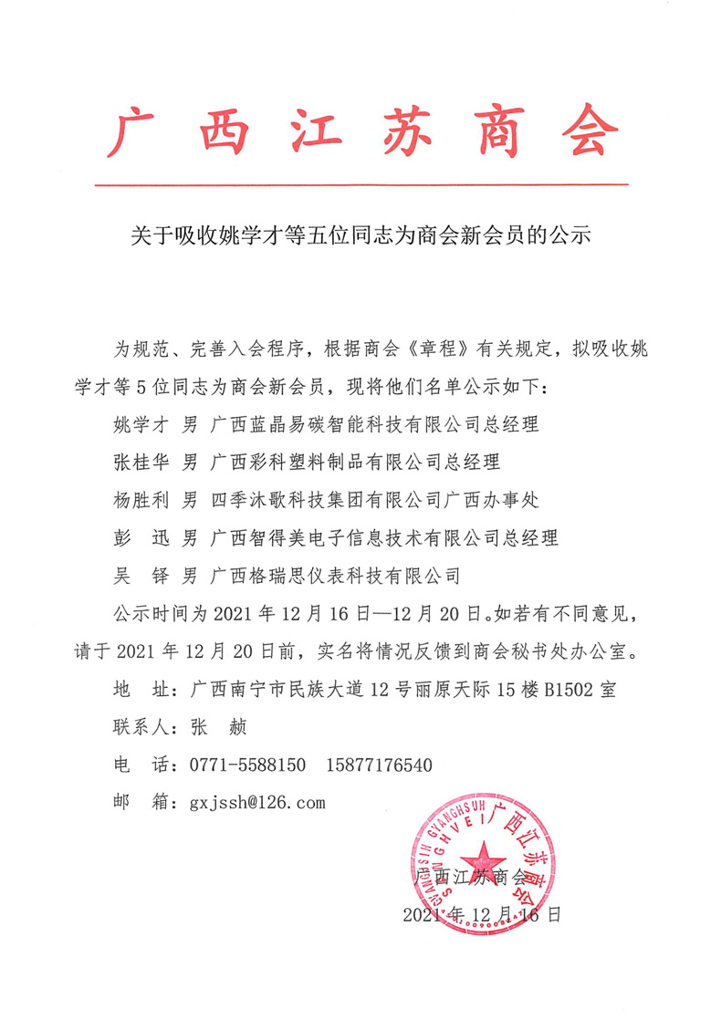 吸收新会员.jpg