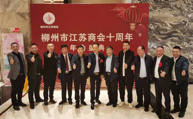 柳州江苏商会庆典照片2.jpg