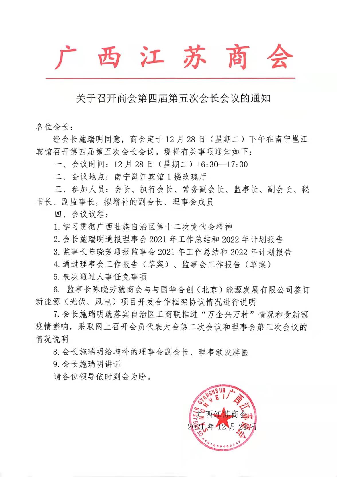 微信图片_20211222155807.jpg