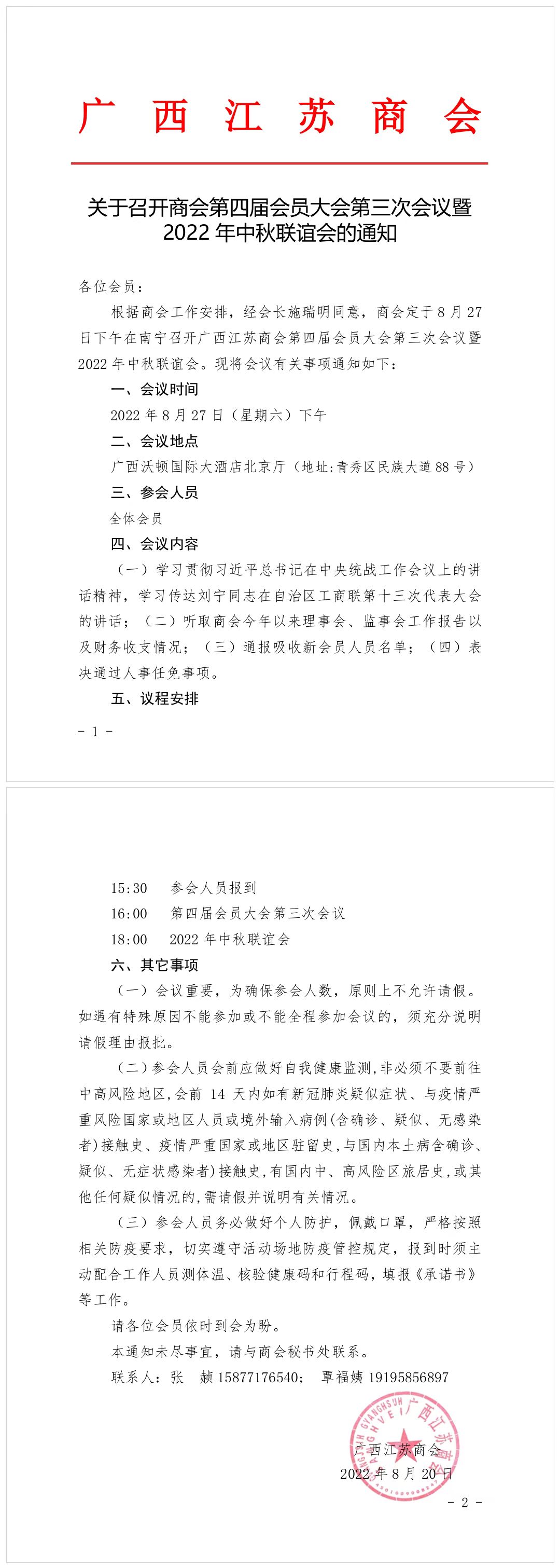 通知.jpg