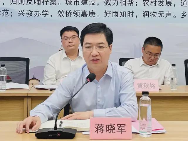 蒋晓军.jpg