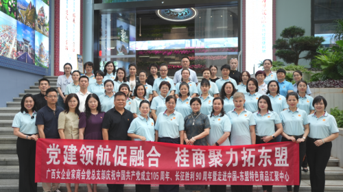 广西江苏商会党委受邀参加广西女企业家商会党总支庆祝建党105周年活动