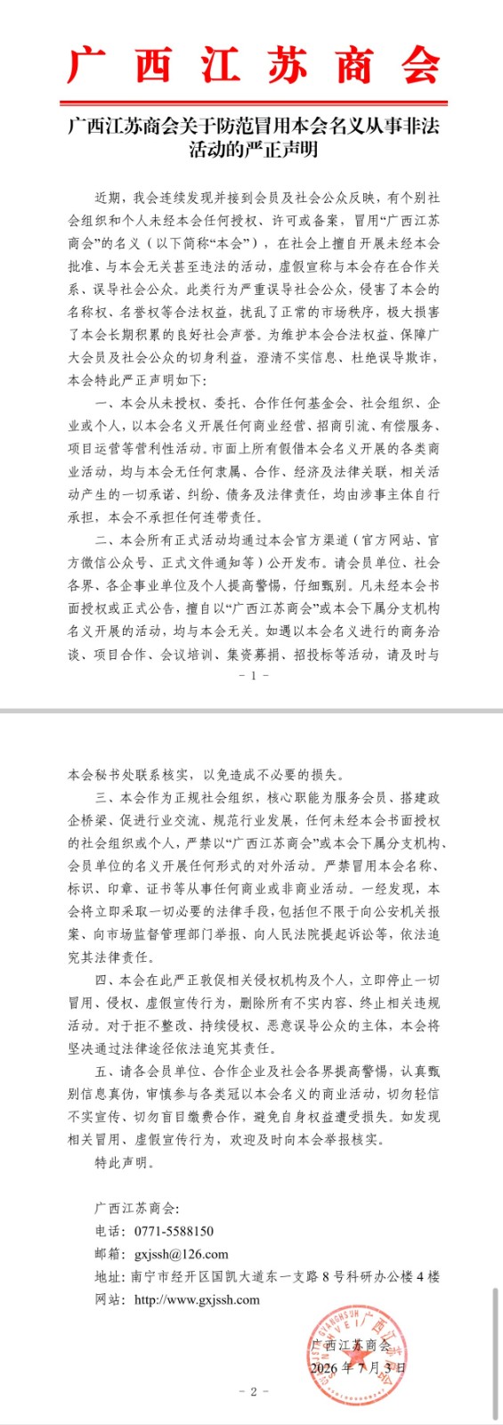 微信图片_20260703115804_52_350.jpg